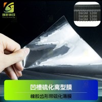 齿形橡胶皮带硫化改性PET膜 凹槽硫化离型膜 齿形凹槽硫化软膜 同步带硫化转移膜凹槽齿形印花软硫化膜