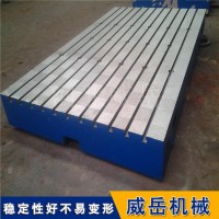 铸铁实验平台定制加厚测量准确　Ｔ型槽平台厂家现货供应