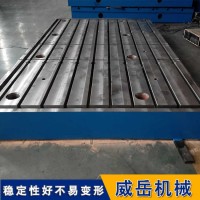 铸铁试验平台1级精度槽间距300  铸铁平台防锈耐磨河北泊头工厂