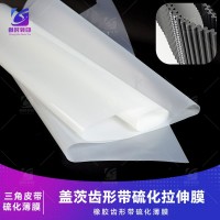 圆弧齿橡胶同步带硫化转印薄膜 盖茨双面齿皮带模内硫化薄膜 齿形皮带硫化转移膜