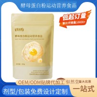 酵母蛋白粉运动营养食品 补充蛋白类OEM贴牌代加工源头工厂