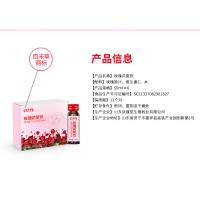 玫瑰花浆饮 OEM贴牌代加工源头工厂