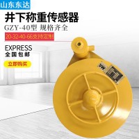 煤安矿用定量斗液压称重传感器 型号齐全40吨称重传感器