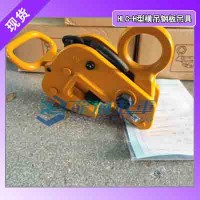 SUPER钢板起重钳 弹簧锁紧 无负载也夹紧