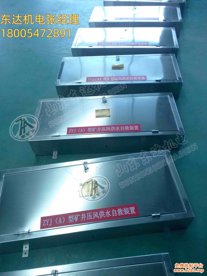 压风供水自救装置