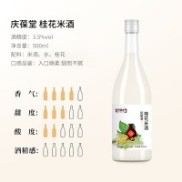 桂花米酒配制酒 oem贴牌代加工源头工厂