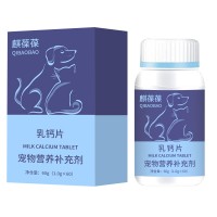 宠物用品 乳钙片 OEM贴牌代加工源头工厂