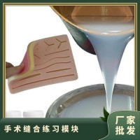 无毒无味的硅胶模块 医用类穿刺缝合模块