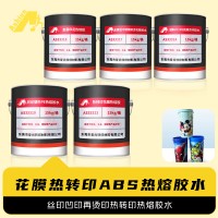 玻璃烫印热熔胶水  金属铝不锈钢滚烫花膜胶水