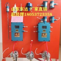 炮采工作面 ZP127放炮喷雾自动洒水降尘装置 可充电声控洒水降尘