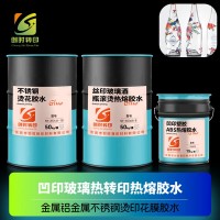 凹印热转印胶水 凹印特种材料热熔胶水 凹印热转印胶水 凹印特种材料热熔胶水