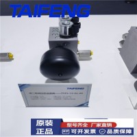 泰丰智能厂家生产TYF6系列带蓄能器所用先导油源