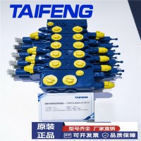 扒渣机多路阀分配阀厂家 先导控制多路阀泰丰智能生产