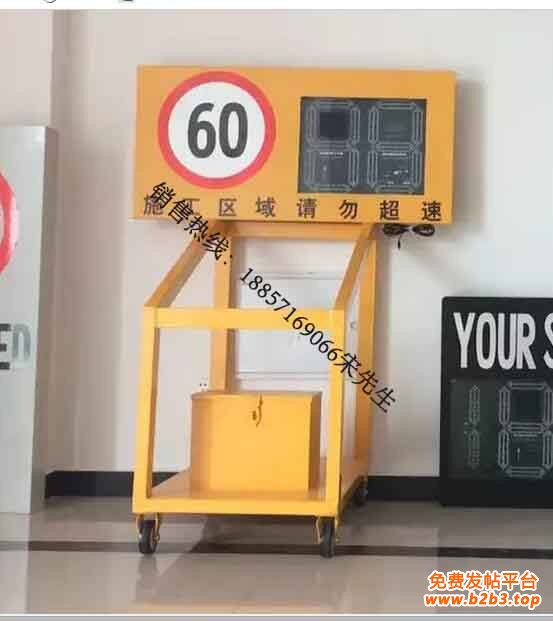 移动车速标志车