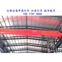 25吨单梁行吊的工作环境温度有什么要求