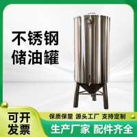 汉中市316不锈钢油桶小型食用油沉淀罐造就品牌用途广泛货源充实