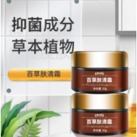 康元星百草肤清霜OEM贴牌代加工山东庆葆堂