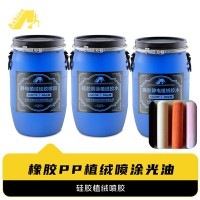 喷枪喷胶植绒硅胶胶水 静电植绒硅胶胶水 静电植绒硅胶喷胶