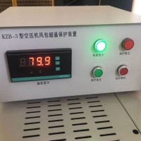 KZB-3空压机风包超温保护装置可数字显示风包温度