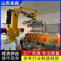 食用油码垛生产线本森关节机械手