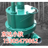 矿用安全排污专家——风动潜水泵