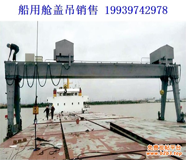 船用舱盖吊4