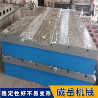 厂家供应铸铁实验平台测量精准坚硬耐磨横竖槽平台