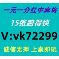 (前程似锦)一元一分红中麻将跑得快亲友圈加入