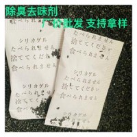 去味除湿干燥剂 汕头家居用品除臭防潮包 不锈钢厨具吸味防潮干燥剂