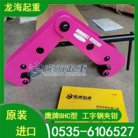 工字钢吊装用工字钢夹钳,5倍以上安全系数