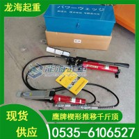 精密设备微调用楔形千斤顶,日本鹰牌,现货供应