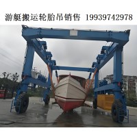 游艇轮胎吊在沙滩作业需做哪些防陷措施