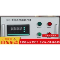 KZB-3空压机风包超温保护装置 一控三空压机保护装置