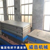 重型检验铸铁平台 检测划线焊接工作台生产厂家 免加工费接单
