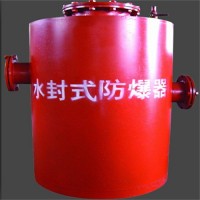 水封式防爆器照亮煤矿的一束光