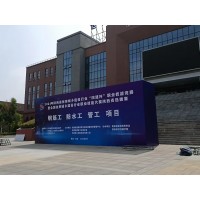 西安开学展板,西安校园桁架搭建,学校桁架舞台搭建,展板定做