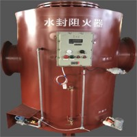 众多煤矿选择的溢流水封阻火器，到底好在哪？