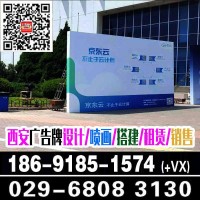 西安喷绘桁架,西安喷绘桁架价格,喷绘桁架搭建,喷绘印刷公司