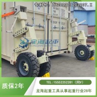集装箱搬运系统两人即可操作,提升运输ISO集装箱简单高效