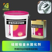 烫画硅胶材料 烫画硅胶中层油 硅胶烫画中层 硅胶中层油AB 硅胶粘TPU中层 丝印烫画硅胶
