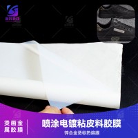 烫画金属胶膜 锌合金烫标热熔膜 服装标牌锌合金热熔胶膜 纺织品标牌锌合金热转印热熔胶膜