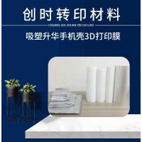菲林手机壳专用膜1出四 菲林键帽专用膜1出1 A3手机壳菲林膜