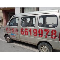 拆装家具电话