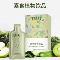 素食植物饮品 30ml 自立袋装 口感定制 源头工厂