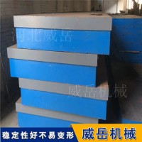 加厚电机试验平台  按图加工1级检验铸铁平台  威岳老厂