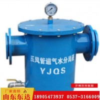 YJQS气水分离器井下压风管道装置 过滤器不锈钢材质