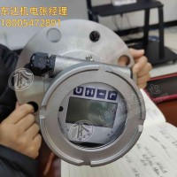 GUL30/70矿用本安型雷达物位仪 LCD液晶显示屏 穿透能力强
