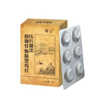 嬉公牌鹿鞭牡蛎肽黑莓片 OEM 代加工贴牌定制 山东恒然堂提供一站式服务