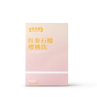 红参石榴樱桃饮OEM可来样定制支持外贸出口 山东恒然堂提供一站式服务