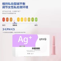 OEM贴牌代加工 抑菌凝胶源头厂家